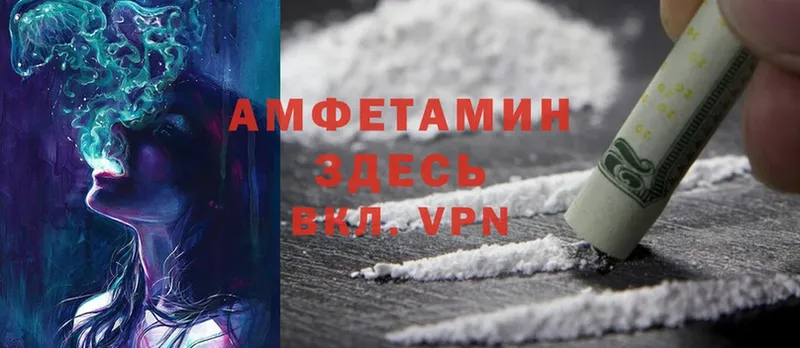 Amphetamine 97%  цены наркотик  МЕГА ССЫЛКА  Аргун 