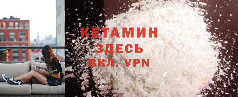 КЕТАМИН ketamine  Аргун 